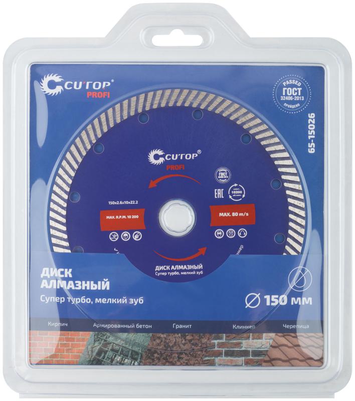  Диск отрезной алмазный сверхтонкий Супер-турбо мелкий зуб 150х2.6х10х22.2мм Cutop 65-15026 фото в каталоге от BTSprom.by