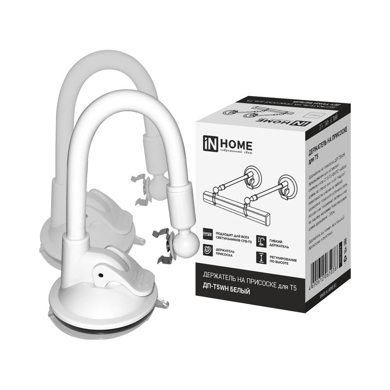 держатель на присоске дп-т5wh для светильника спб-т5 бел. (уп.2шт) in home 4690612065038 от BTSprom.by