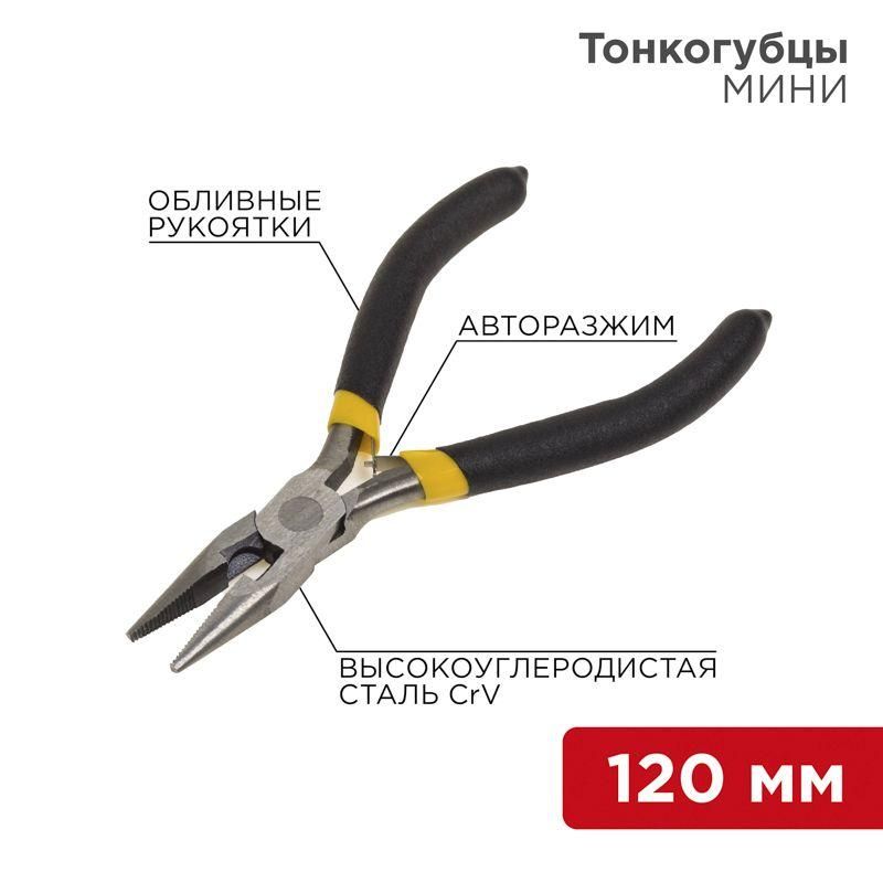 тонкогубцы мини 120мм авторазжим обливные рукоятки никелир. rexant 12-4604 от BTSprom.by тонкогубцы мини 120мм авторазжим обливные рукоятки никелир. rexant 12-4604 от BTSprom.by