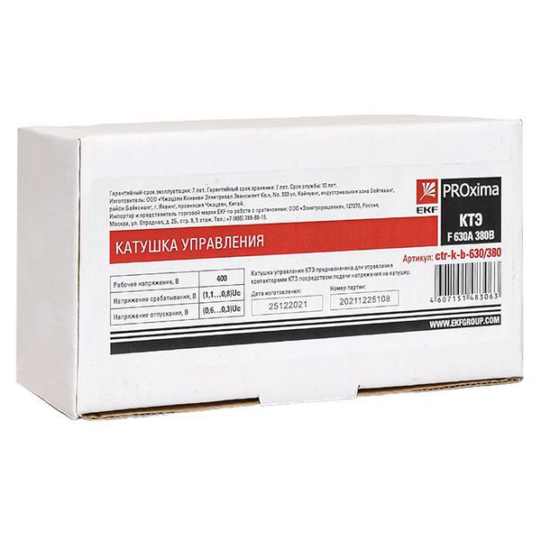  Катушка управления КТ-6013 380В EKF ctr-kt-6013-380 фото в каталоге от BTSprom.by