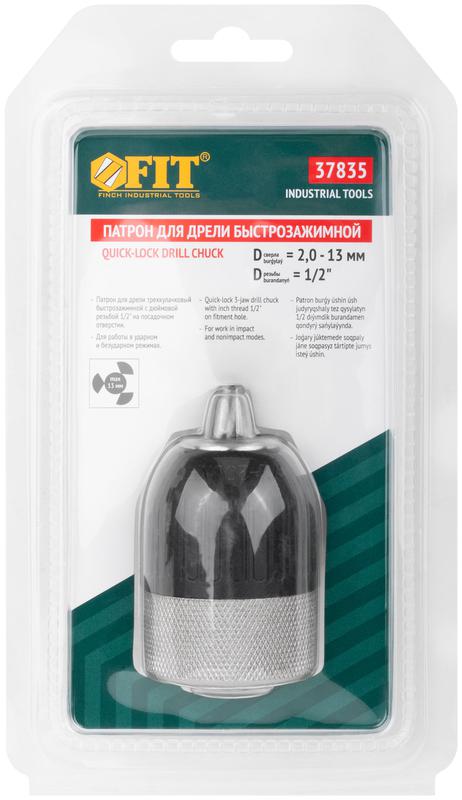  Патрон быстрозажимной 1/2дюйм-13мм (металлическое основание) FIT 37835 фото в каталоге от BTSprom.by