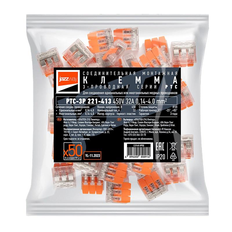  Клемма монтажная рычажного соединения PTC-3P 221-413 450В 32А 0.14-4.0кв.мм Jazzway 5050914 фото в каталоге от BTSprom.by
