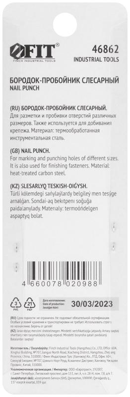  Бородок слесарный для пробивки отверстий 1.6мм FIT 46862 фото в каталоге от BTSprom.by