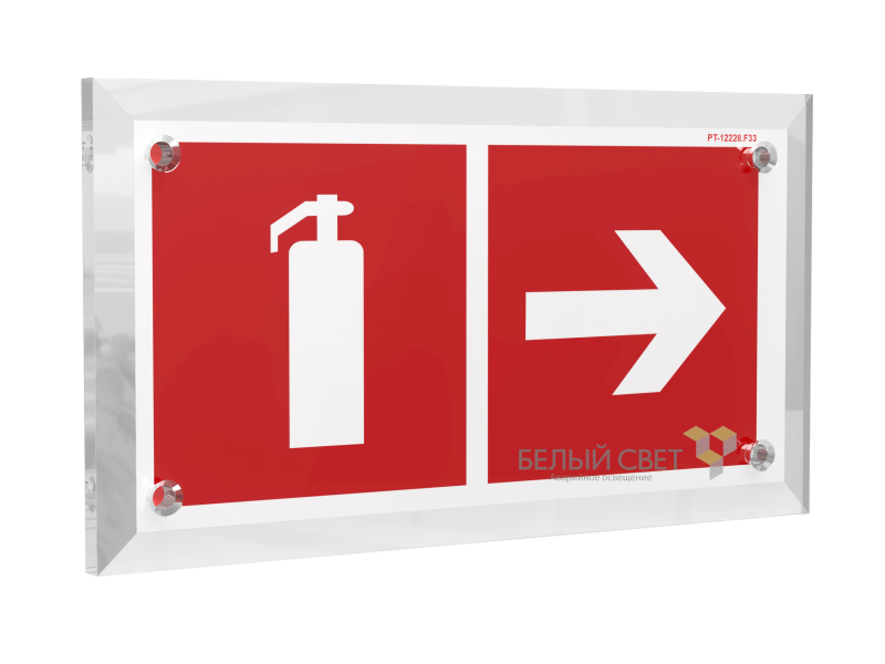 знак безопасности pt-17328.f33 "указ. движения к огнетушителю направо" белый свет a22511 от BTSprom.by