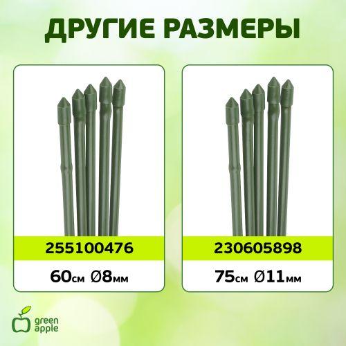  Поддержка для растений 75см d8мм бамбук метал. в пластике (уп.5шт) Green Apple Б0010271 фото в каталоге от BTSprom.by