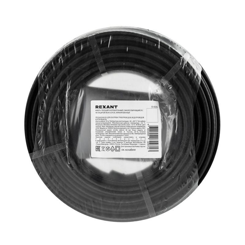  Кабель греющий саморег. SRL40-2CR UV с УФ-защитой экранир. 40Вт/м 1.0кв.мм/45м (уп.50м) Rexant 51-0236 фото в каталоге от BTSprom.by