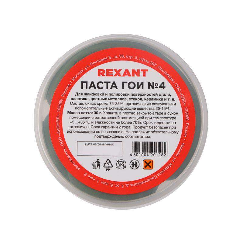 паста гои полировальная № 4 баночка 30г (уп.10шт) rexant 09-3807 от BTSprom.by