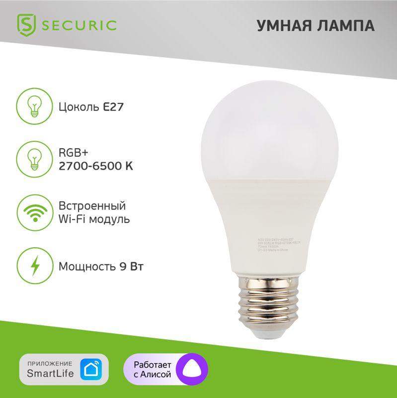  Лампа светодиодная Умная Wi-Fi SECURIC SEC-HV-601 фото в каталоге от BTSprom.by