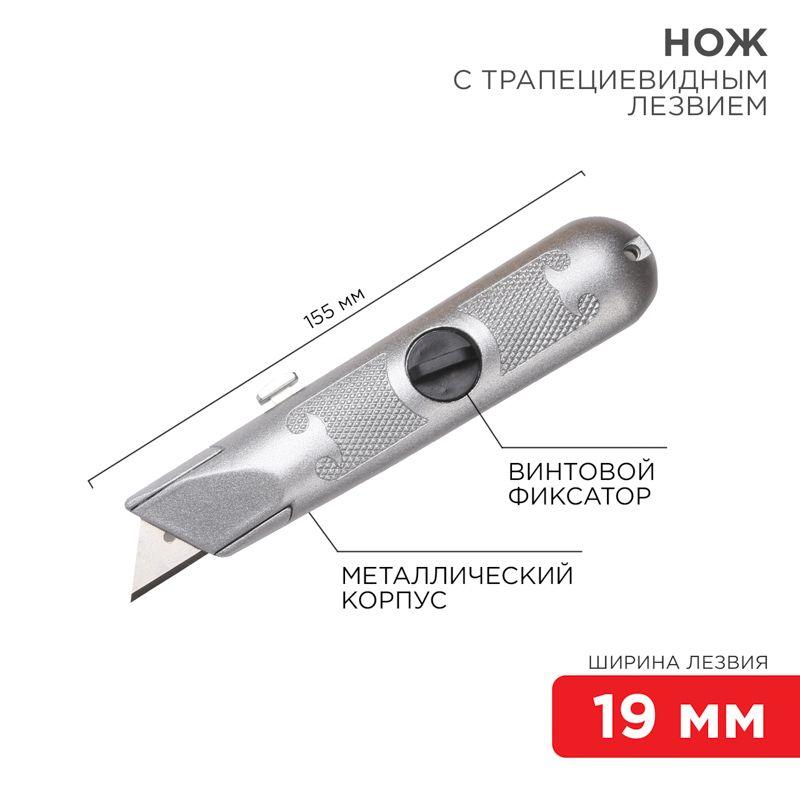 нож с трапециевид. выдвижн. лезвием rexant 12-4908 от BTSprom.by