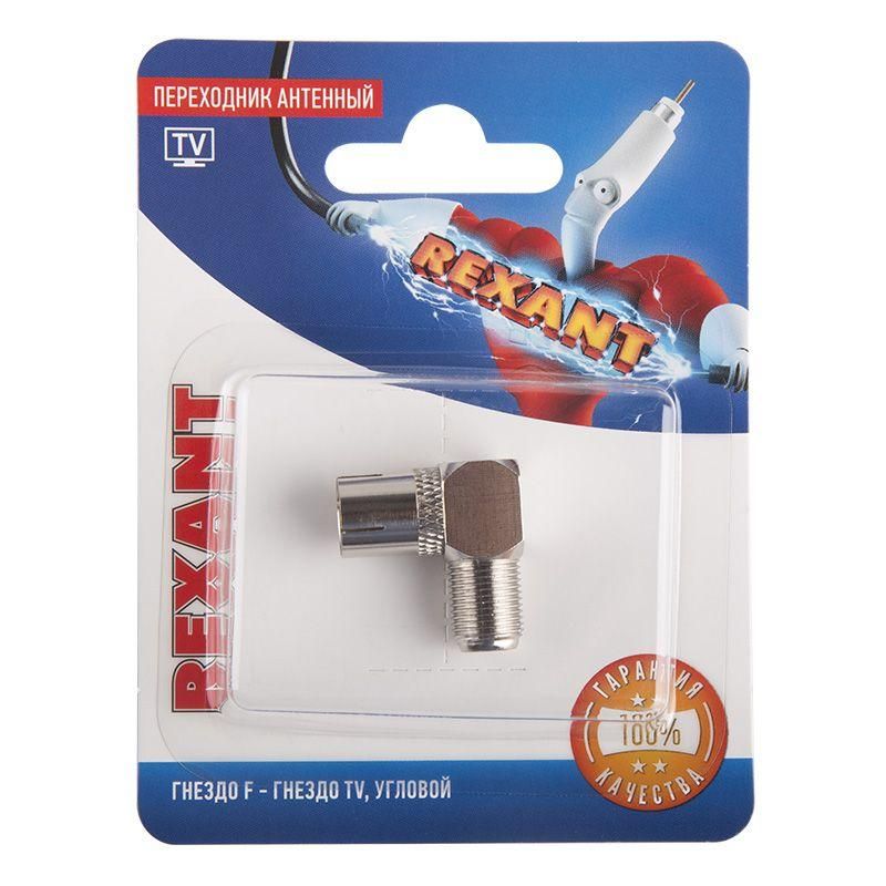 переходник антенный гнездо f-гнездо tv угловой блист. rexant 06-0026-a от BTSprom.by