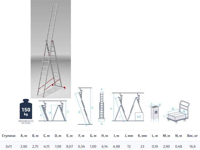 лестница алюм. 3-х секц. 275/709/290см 3х11 ступ., 16,6кг pro startul (st9942-11) от BTSprom.by