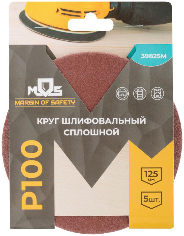  Круг шлифовальные сплошные (липучка) алюминий-оксидные 125мм Р 100 (уп.5шт) MOS 39825М фото в каталоге от BTSprom.by