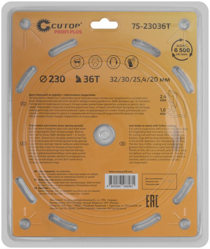  Диск пильный по дереву с тефлоновым покрытием 36Т Profi plus 230х16/24х32/30/25.4/20мм Cutop 75-23036Т фото в каталоге от BTSprom.by