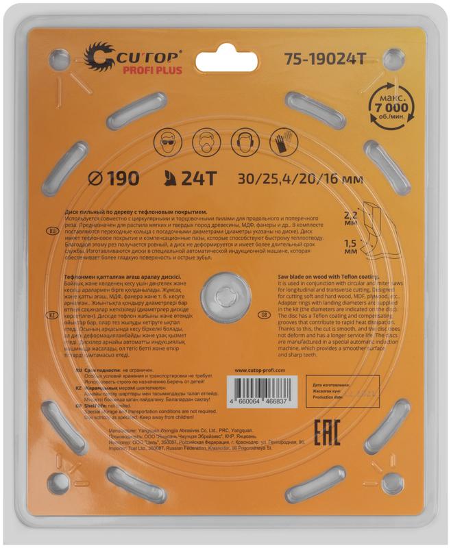 Диск пильный по дереву с тефлоновым покрытием 24Т Profi plus 190х1.5/2.2х30/25.4/20/16мм Cutop 75-19024Т фото в каталоге от BTSprom.by