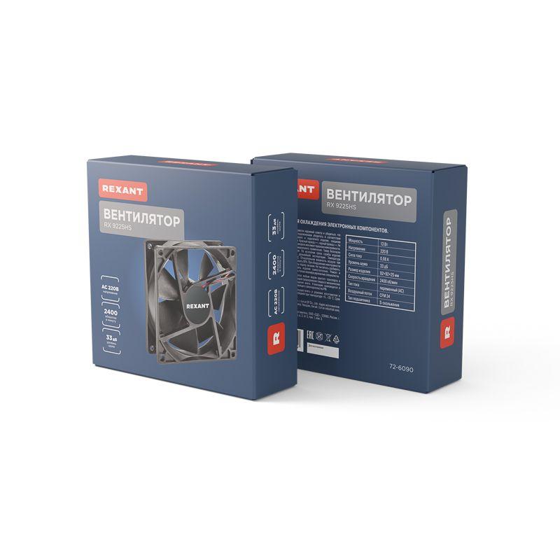  Вентилятор RX 9225HS 220VAC Rexant 72-6090 фото в каталоге от BTSprom.by