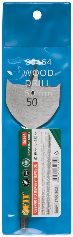  Сверло по дереву перовое 50х152мм FIT 36164 фото в каталоге от BTSprom.by