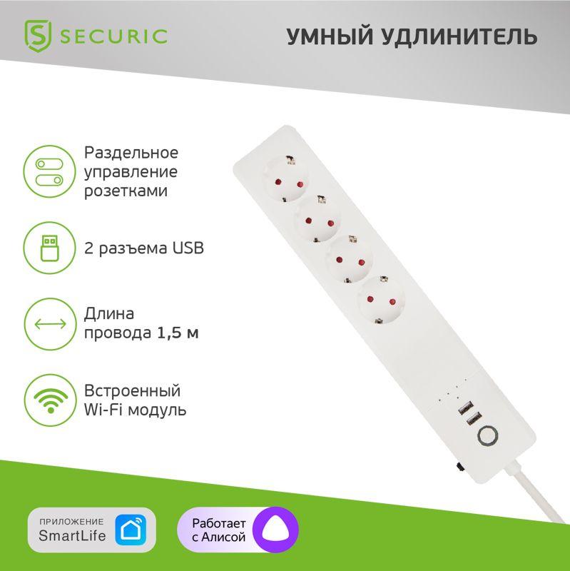 удлинитель с usb wi-fi securic sec-hv-501w от BTSprom.by удлинитель с usb wi-fi securic sec-hv-501w от BTSprom.by