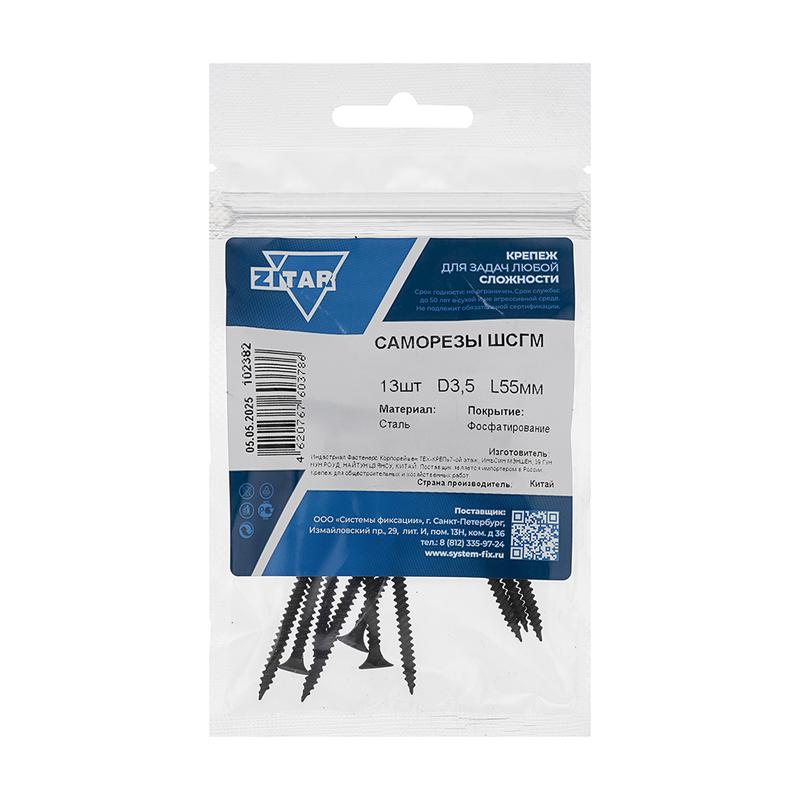 саморез шсгм 3.5х55 (уп.13шт) tech-krep/zitar 102382 от BTSprom.by