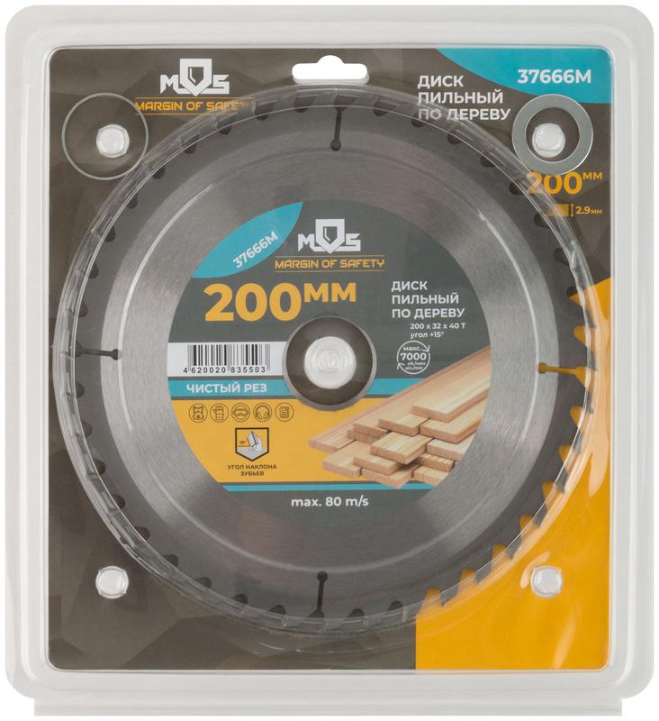  Диск пильный для циркулярных пил по дереву 200х32х40T + 2 кольца: 32/30 и 30/20мм MOS 37666М фото в каталоге от BTSprom.by