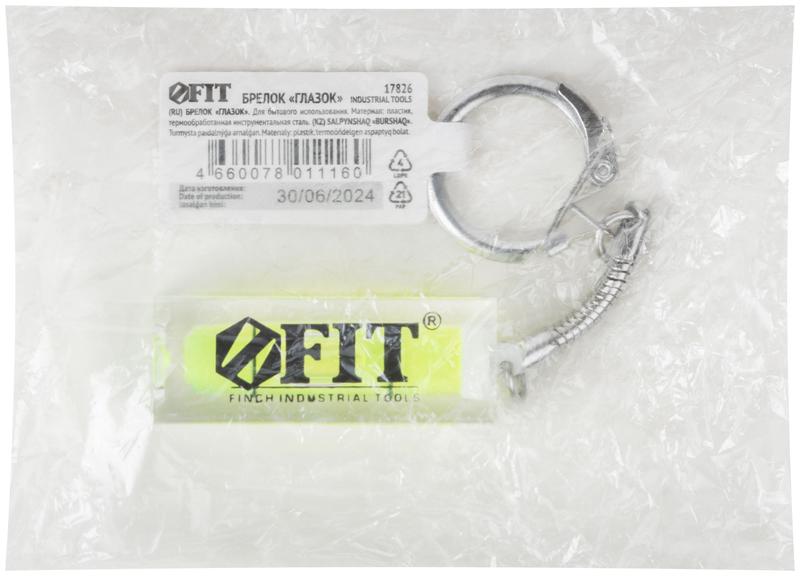  Брелок сувенирный "Глазок" FIT 17826 фото в каталоге от BTSprom.by