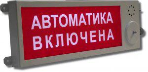 оповещатель охранно-пожарный световой взрывозащ. (табло) плазма-ех-с-мини "выход" этра-спецавтоматика 241384 от BTSprom.by