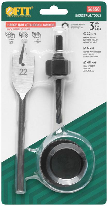  Сверло наборное для замков набор 3шт (22/48мм) FIT 36350 фото в каталоге от BTSprom.by