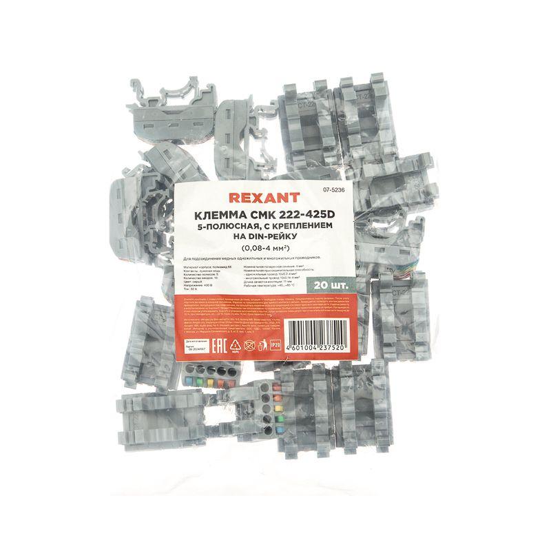  Клемма строительно-монтажная СМК проходная 222-425D 5п 0.08-4кв.мм с креплением на DIN-рейку сер. (уп.20шт) Rexant 07-5236 фото в каталоге от BTSprom.by