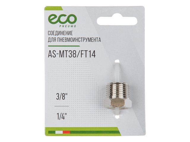 соединение нар. резьба 3/8" х внутр. резьба 1/4" (сталь) eco as-mt38/ft14 от BTSprom.by