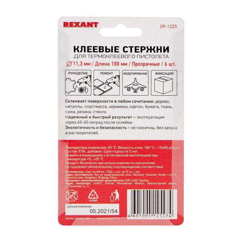  Стержень клеевой d11мм L100мм прозр. (блист.6шт) Rexant 09-1225 фото в каталоге от BTSprom.by