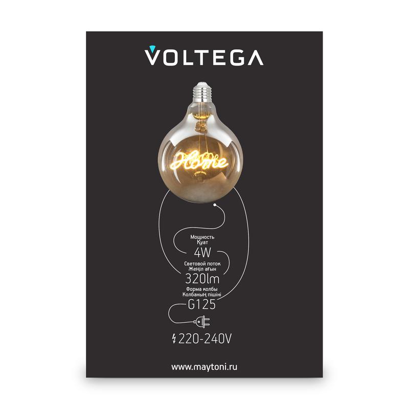 Лампа светодиодная Loft Led G125 4Вт 2500К E27 Voltega 8551 фото в каталоге от BTSprom.by