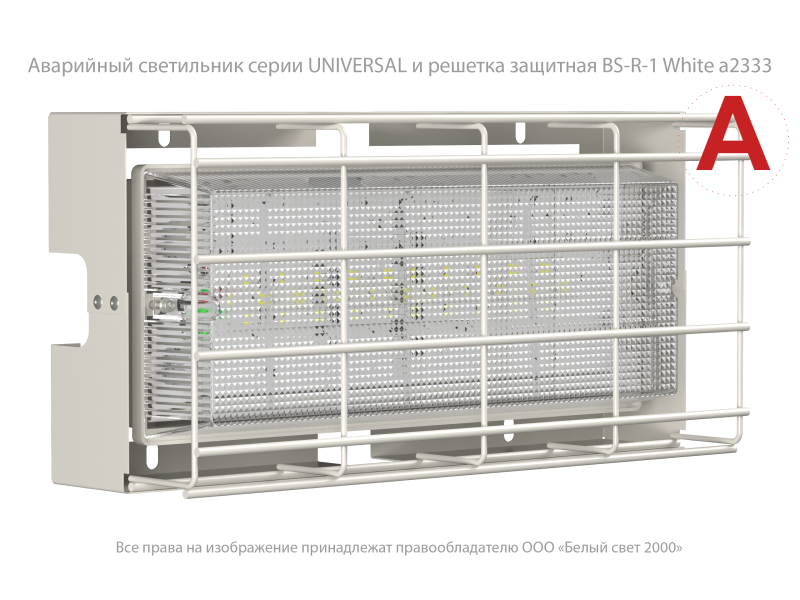  Светильник аварийный BS-UNIVERSAL-53-L1-INEXI2 3000К Белый свет a25239 фото в каталоге от BTSprom.by