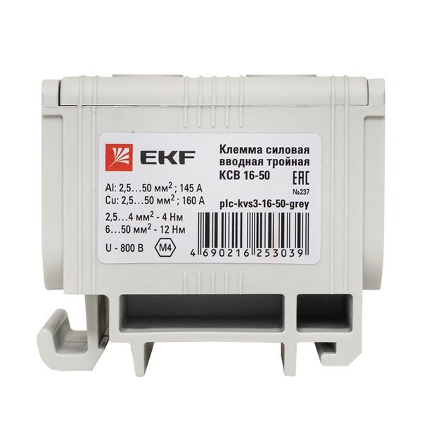  Клемма силовая вводная тройная КСВ 16-50кв.мм сер. PROxima EKF plc-kvs3-16-50-grey фото в каталоге от BTSprom.by