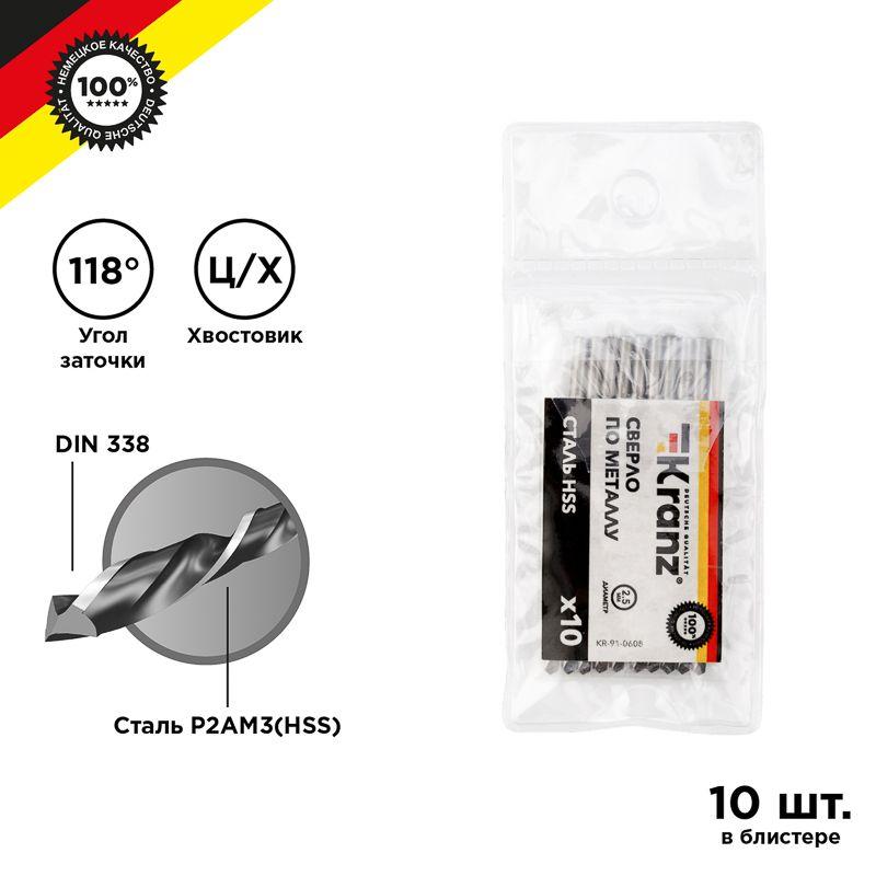 сверло по металлу 2.5мм hss din 338 (уп.10шт) kranz kr-91-0608 от BTSprom.by