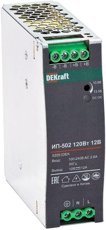 источник питания импульсный 120вт 48в 2.5а ип-502 dekraft 52054dek от BTSprom.by
