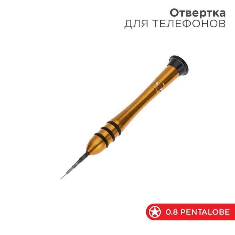 отвертка для телефонов pentalobe 0.8 (звездочка) rexant 12-4766 от BTSprom.by