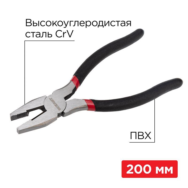 плоскогубцы комбинированные 200мм обливные рукоятки rexant 12-4613-1 от BTSprom.by