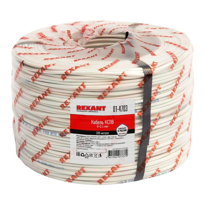 кабель кспв 8х0.4 бухта (м) rexant 01-4703 от BTSprom.by
