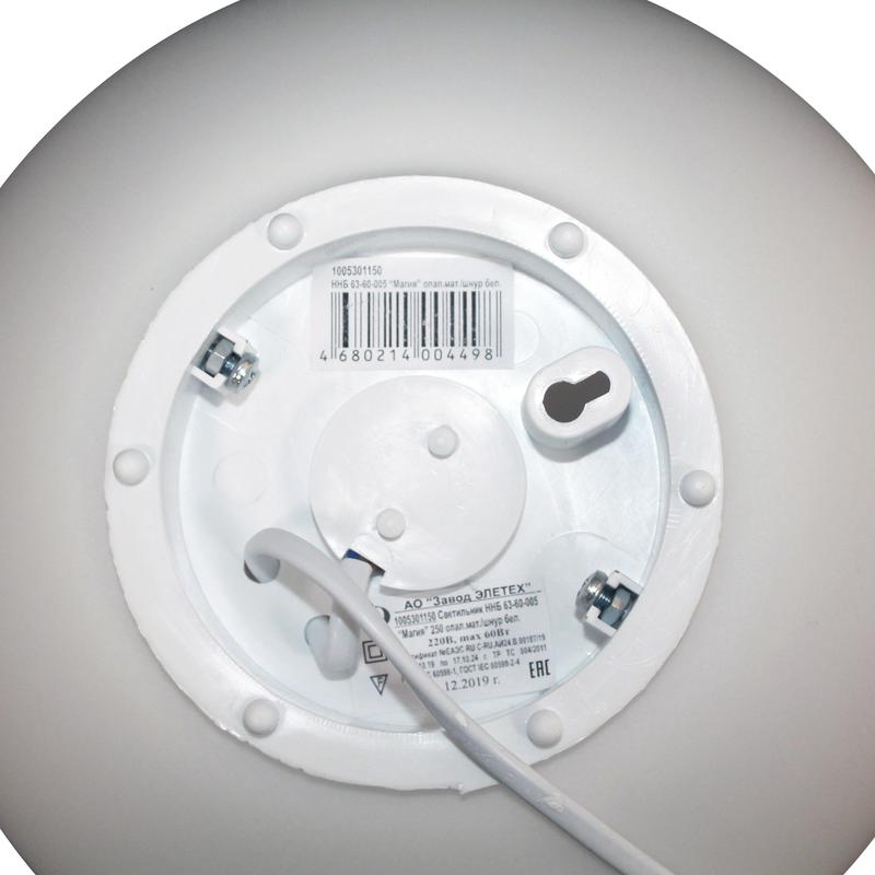  Светильник ННБ 63-60-005 "Магия" 250 матов. опал/шнур бел. (инд. упак.) Элетех 1005301150 фото в каталоге от BTSprom.by