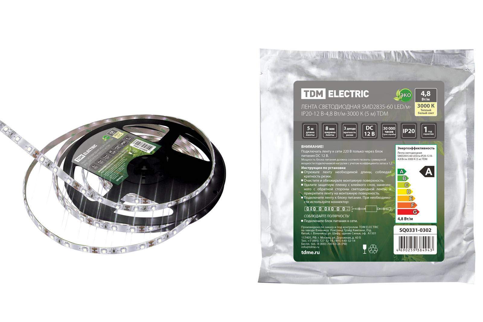 лента светодиодная smd2835-60 led/м-ip20-12 в-4,8 вт/м-3000 к (5 м) tdm от BTSprom.by
