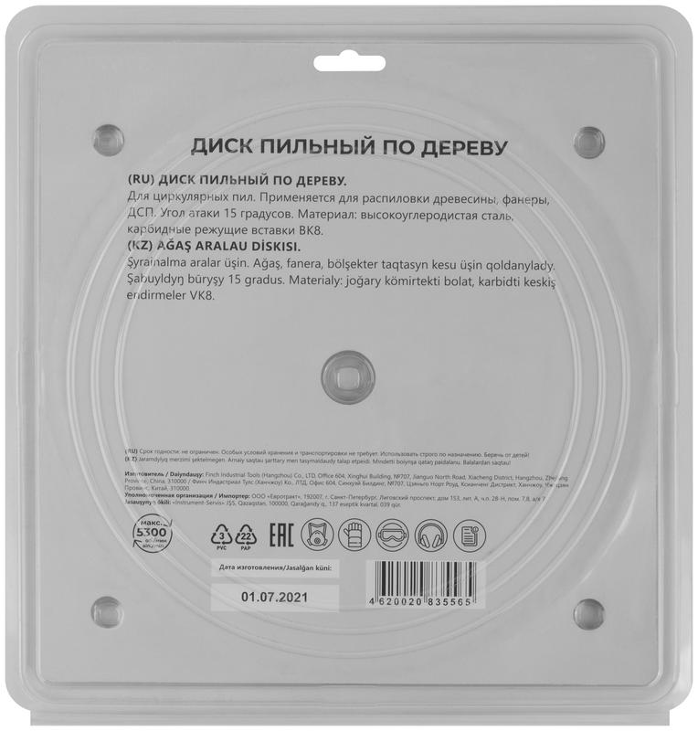  Диск пильный для циркулярных пил по дереву 255х30х60T MOS 37672М фото в каталоге от BTSprom.by
