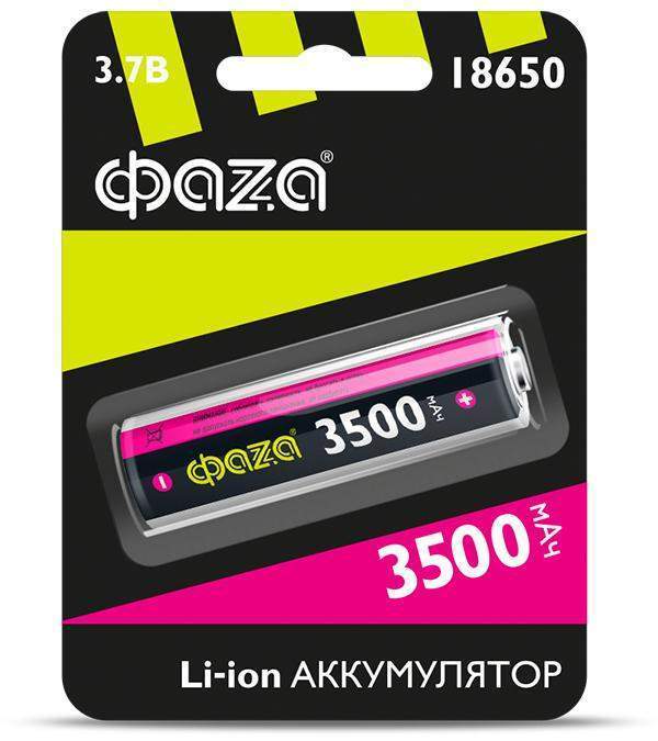 аккумулятор 18650 3.7в li-ion 3500ма.ч без платы защиты фаzа 5028050 от BTSprom.by