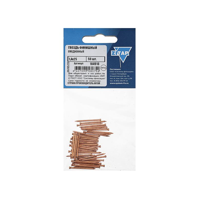 гвоздь финишный 1.4х25 омедненный (уп.50шт) tech-krep/zitar 104918 от BTSprom.by