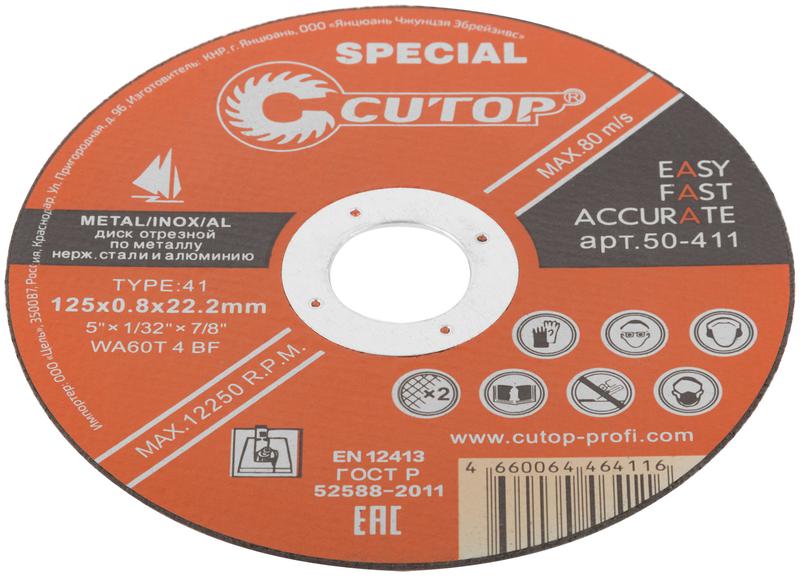  Диск отрезной по металлу нерж. стали и алюм. Special Т41-125х0.8х22.2мм Cutop 50-411 фото в каталоге от BTSprom.by