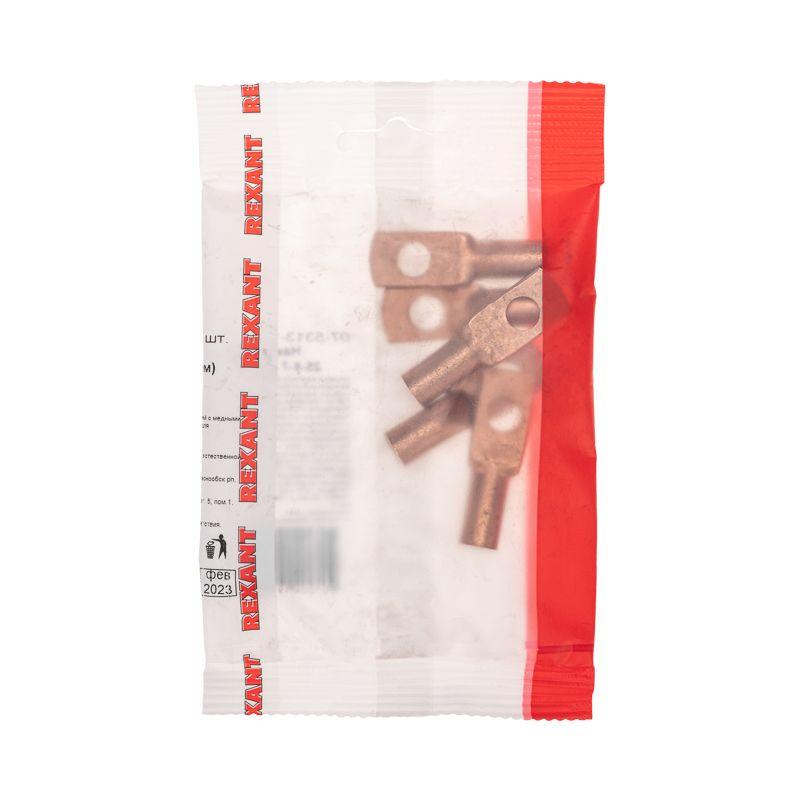  Наконечник медный ТМ 25-8-7 (25кв.мм - d8мм) (уп.5шт) Rexant 07-5313-1 фото в каталоге от BTSprom.by