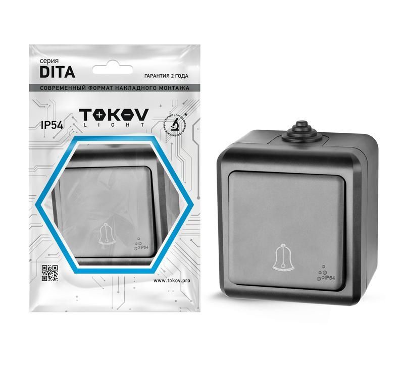 кнопка звонка оп dita ip54 10а 250в карбон tokov electric tkl-dt-db-c14-ip54 от BTSprom.by