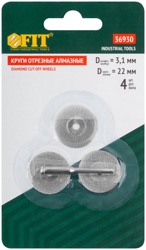  Круг с алмазным напылением и штифт d3мм 22мм (уп.3шт) FIT 36930 фото в каталоге от BTSprom.by