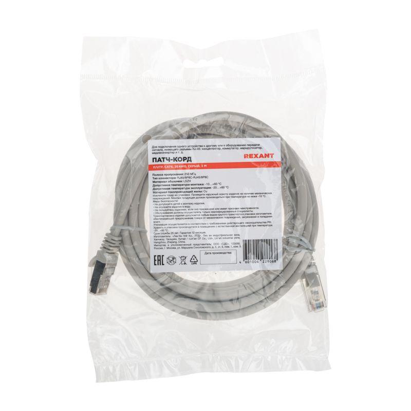  Патч-корд F/UTP кат.6 RJ45-RJ45 26AWG LSZH 3м сер. Rexant 02-0210-3 фото в каталоге от BTSprom.by