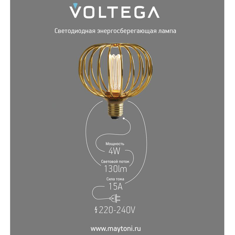 Лампа светодиодная Loft Led A101GMC97 4Вт 1800К E27 DIM Voltega 8567 фото в каталоге от BTSprom.by