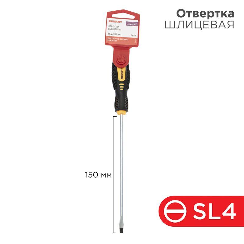 отвертка шлицевая sl 4х150мм двухкомпонентн. рукоятка rexant 12-6425 от BTSprom.by
