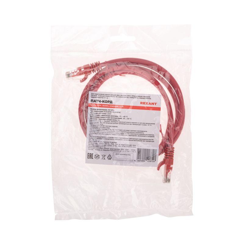  Патч-корд U/UTP CAT 6 RJ45-RJ45 26AWG LSZH красн. 1.5м Rexant 02-0293-105 фото в каталоге от BTSprom.by